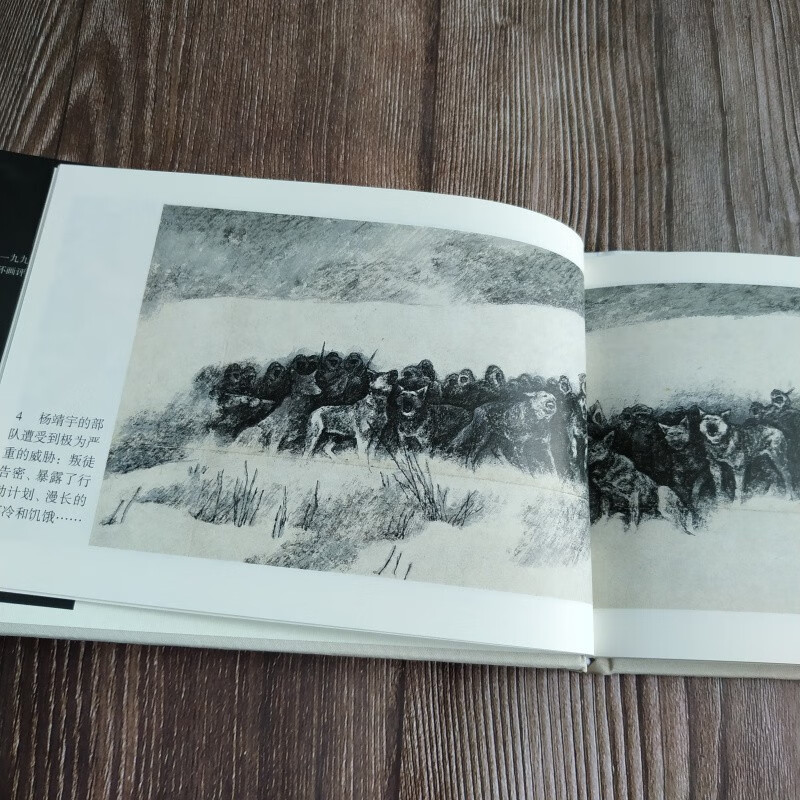 Shocking Version Jing Yu Immortal Comic Book 32 Open Fine Art Drawing by Zhao Qi Comic Publishing House Silk Edition