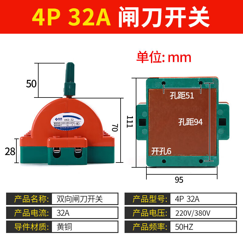 Kailan Intelligent Manufacturing Copper 2P32A100A double-throw knife reverse switch knife switch two-way knife load switch