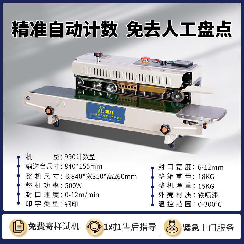 BaLiBaLi continuous sealing machine commercial automatic sealing machine fully automatic with date printing tea heat sealing machine small film aluminum foil packaging machine food packaging bag plastic bag belt 990 counting type (photoelectric counting saves manual inventory) 400m