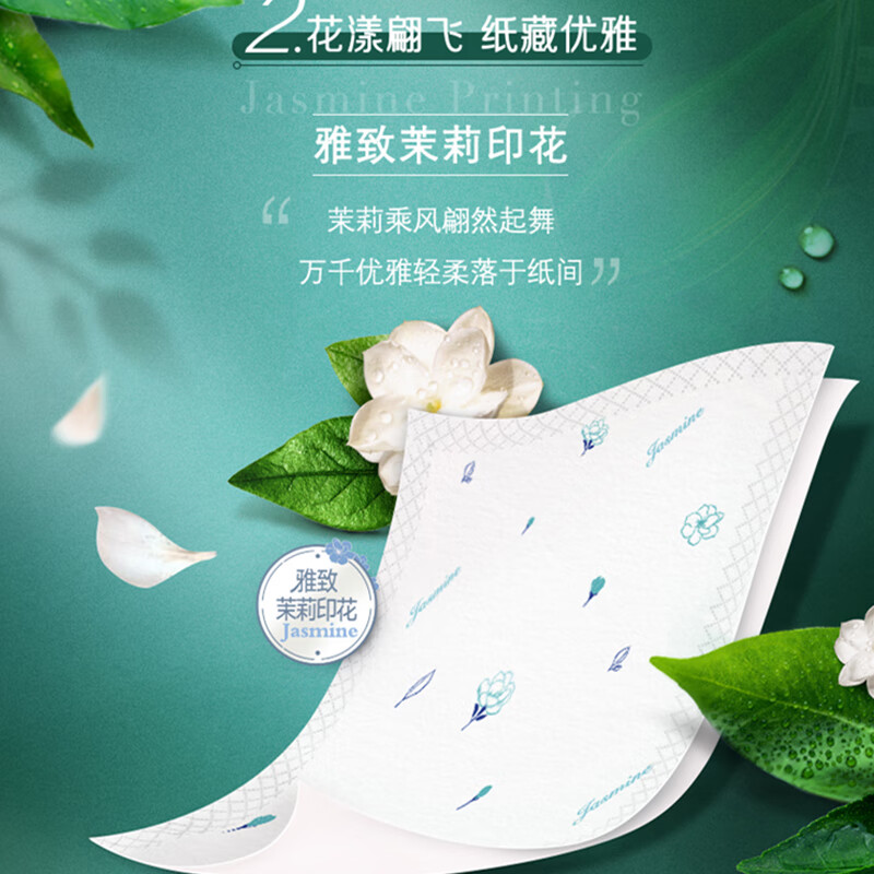 TEMPO Yibo same style handkerchief paper, jasmine scent 4 layers, 7 sheets * 12 packs, not broken when wet, tissue paper packet, facial tissue