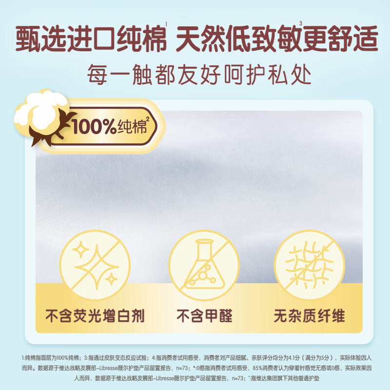 Weier pure cotton 0-sense pads ultra-thin fit 155mm*22 pieces sanitary napkins Jingdong self-operated aunt pads