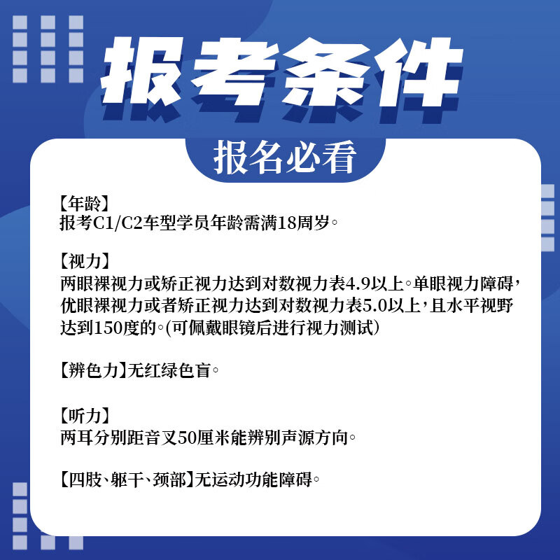 Oriental Fashion Driving School/Tricycle/D VIP Class/Foreign Guest Class