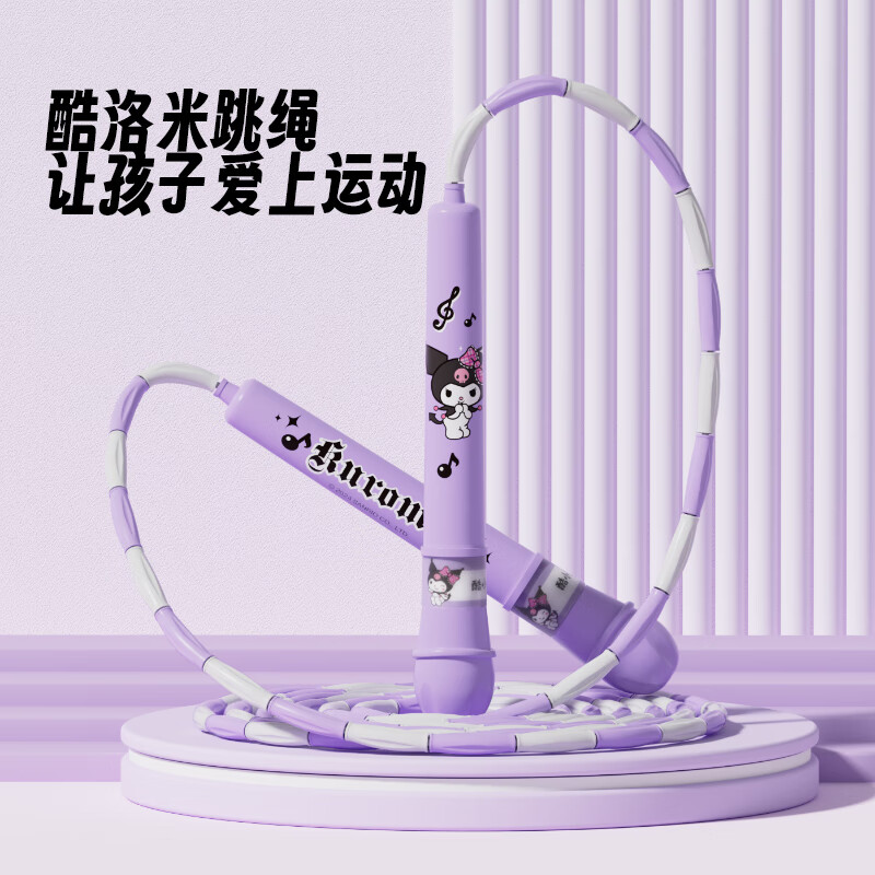 Mesuca children's skipping rope, kindergarten primary school student exam rope-Kulomi children's bamboo skipping rope