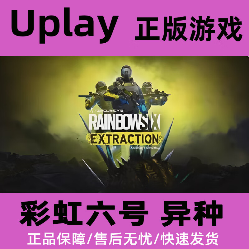 PC genuine Uplay Rainbow Six Extraction Deluxe Edition CDK Rainbow Six Alien game body