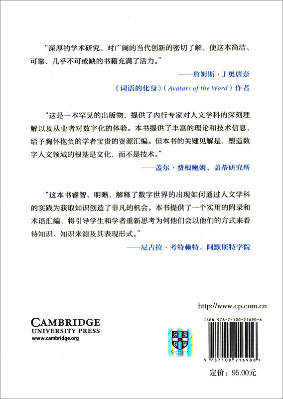 Introduction to Digital Humanities