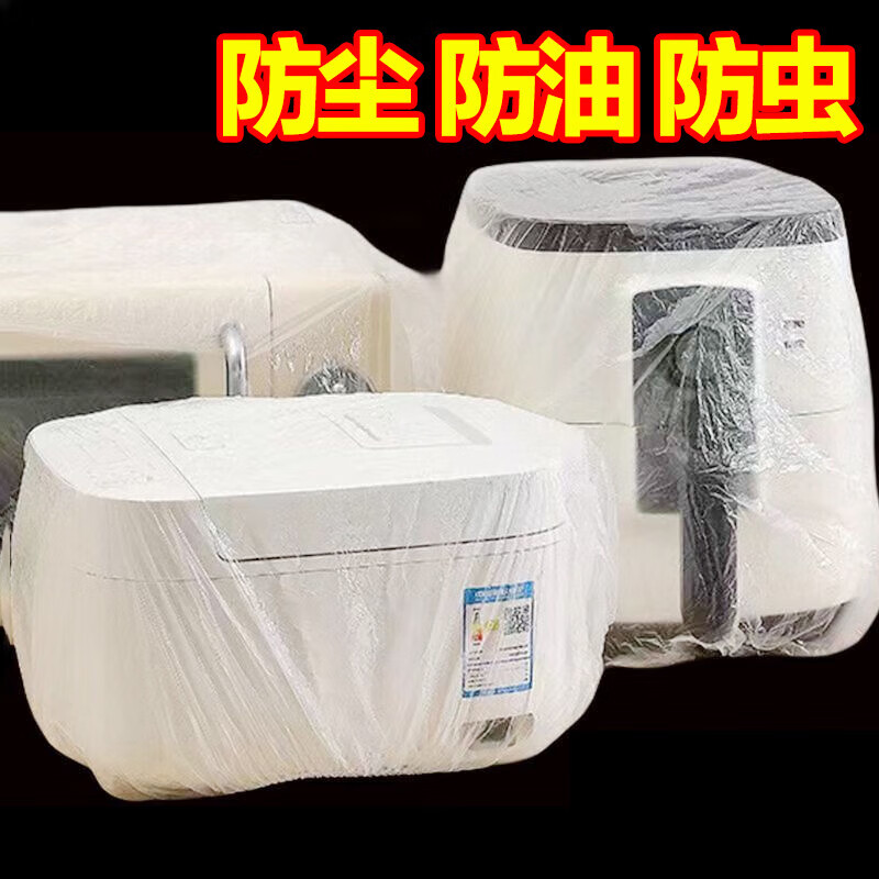 Dust cover household thickened dust-proof appliance rice cooker pot kitchen microwave plastic transparent film cover disposable 500 pieces diameter 42cm