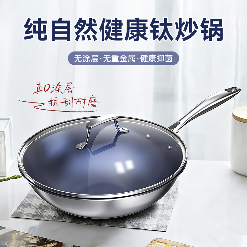 TADO titanium bucket titanium pot pure titanium wok uncoated frying pan frying pan gas induction cooker universal wok New Year gift for 2-4 people recommended large bottom all-steel handle free glass pot lid 30cm