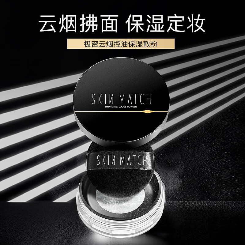 Extremely dense cloud smoke oil control moisturizing loose powder oil control moisturizing makeup fixing pores matte transparent color