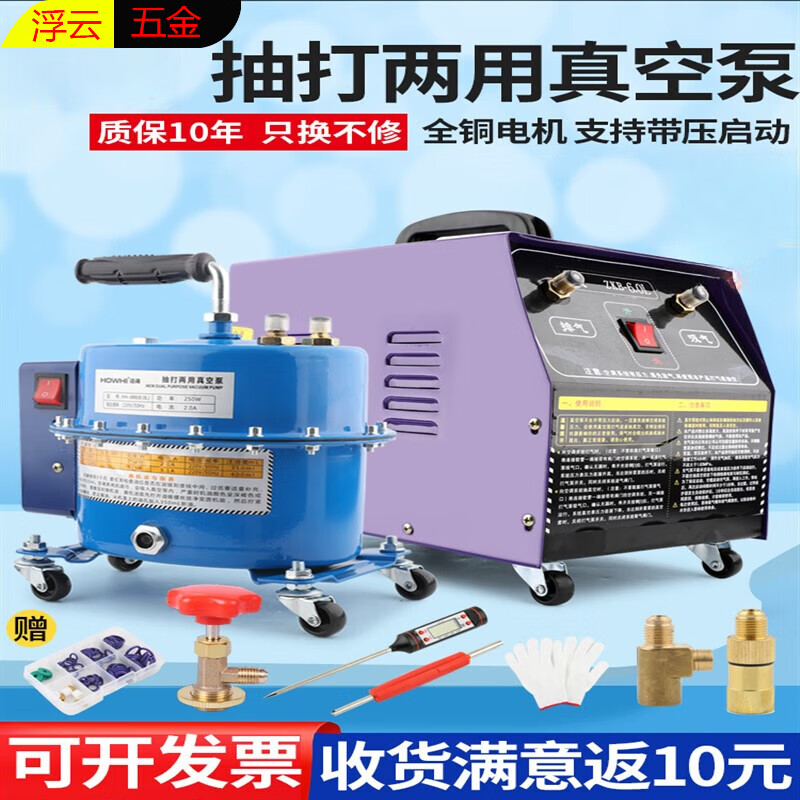 Car air conditioner vacuum pump, tire inflator, refrigerant filling and pumping, dual-purpose vacuum pump, refrigerator repair tool, 2023 model 50L12/24/220V three-power