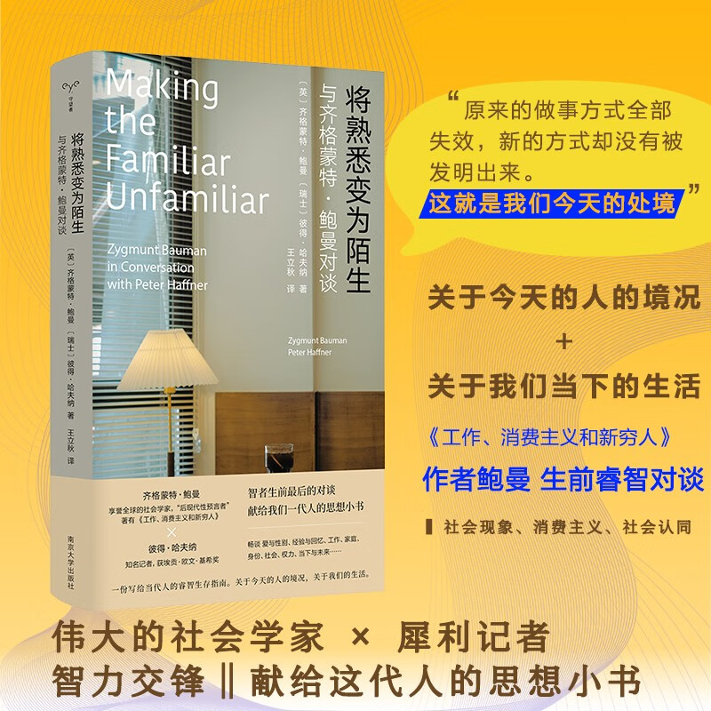 Turning the familiar into the unfamiliar A conversation with Zygmunt Bauman about work, consumerism and the new poor The author’s wise conversation won the New Weekly Blade Book Award)