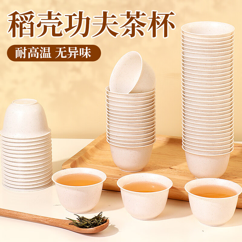 Rihe Shengtang disposable kung fu tea cup thickened cup for drinking tea thickened water cup small rice husk disposable tea cup for drinking tea 60ml rice husk tea cup 5 pack 240 pcs