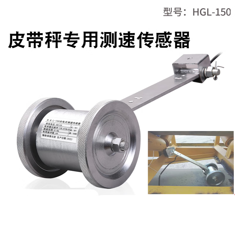 Belt scale speed sensor belt scale speedometer analog belt speedometer plc special speed measuring wheel 485 high precision belt scale speed measuring wheel