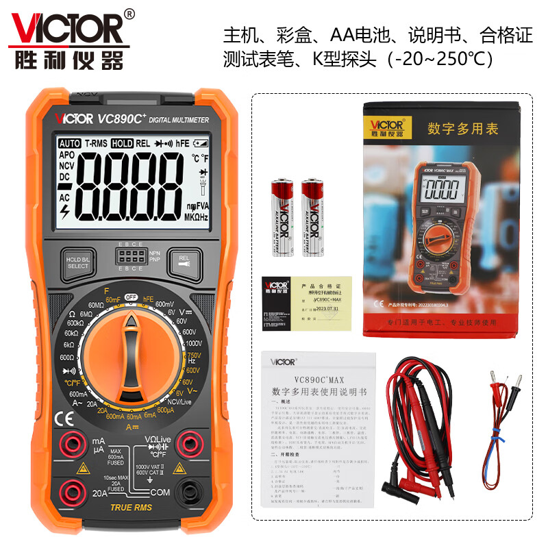 Victory Instrument (VICTOR) multimeter high-precision electrician-specific digital multimeter household intelligent anti-burn VC890C+MAX