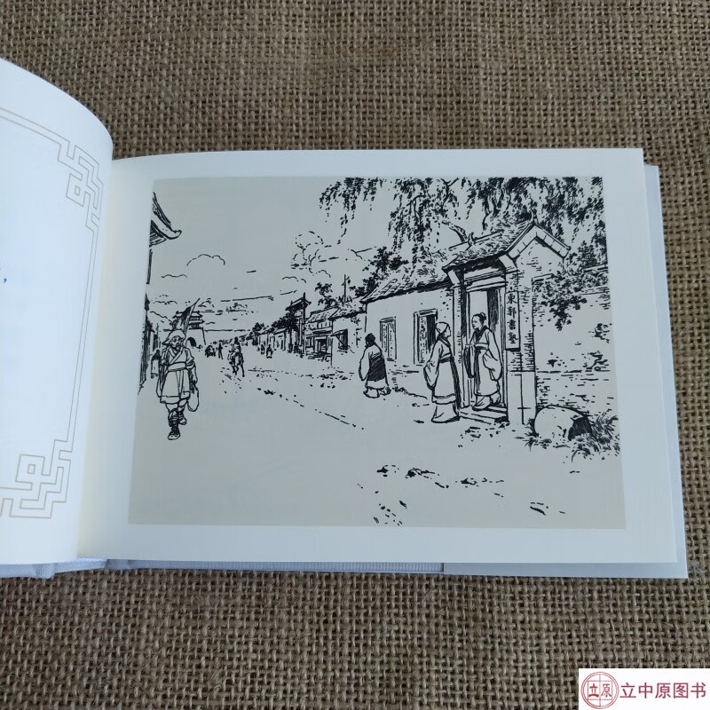 In stock, Jiuxuan, Mr. Dongguo, comic book, 50-letter book, Liu Jiyou, Tianjin People's Fine Arts Publishing House, gift box, silk version