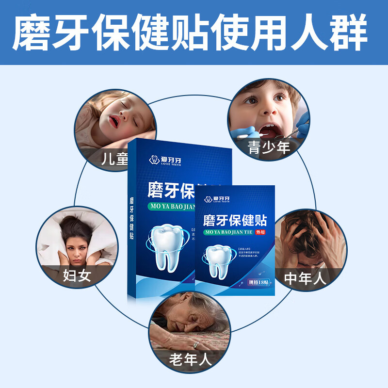 Love teeth teeth molar patch for sleeping children and adults at night anti-grinding oral protection braces teeth grinding artifact adult tools in a box