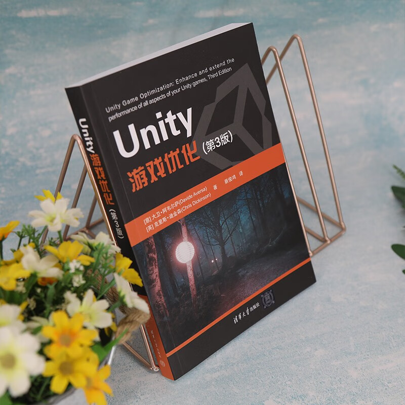 Unity Game Optimization (Version 3)