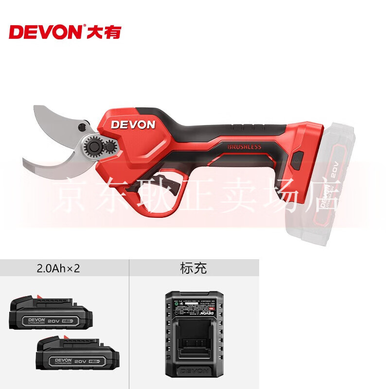 Devon 20V lithium battery brushless power tool pruning shears 8305 rechargeable powerful garden branch scissors pruning shears 8305 electric scissors bare metal without battery charger