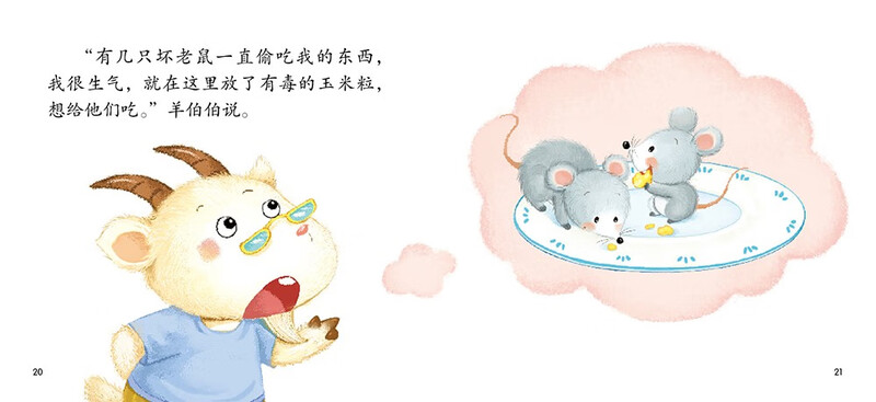 Click-to-read version of 0-4-year-old baby story house safety common sense, children's enlightenment picture book growth story 0-3-year-old baby bedtime story kindergarten reading story book, support the purchase of the old version of Little Monkey Pipi click reading pen