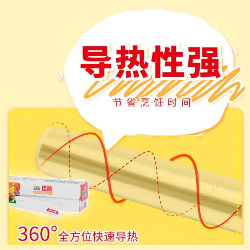 Asahi Baoxian Japanese brand thickened aluminum foil paper 30cm*8m air fryer tin foil oven barbecue baking tray paper