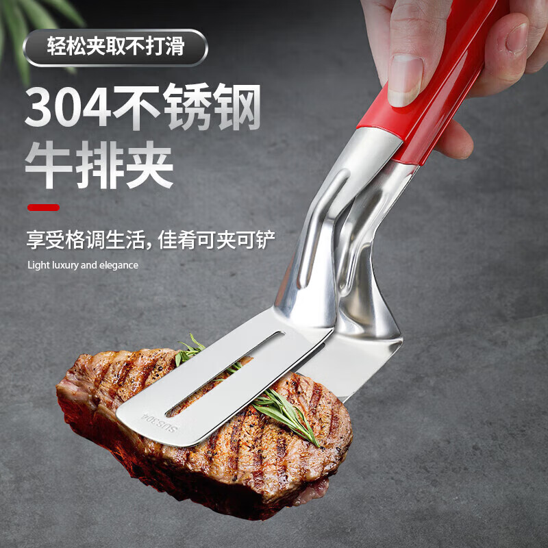 No Miyoupin 304 stainless steel fried fish tongs, frying spatula, steak spatula, household kitchen spatula, multifunctional steak tongs and pancake artifact