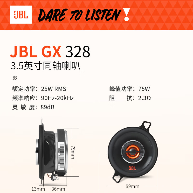 JBL car audio dedicated 3.5-inch coaxial speakers car speakers GX328 pair