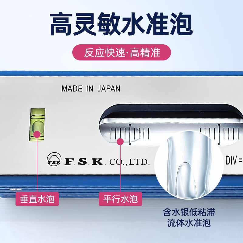 Sanguang Japan imported Fuji strip level frame level square high-precision mechanical fitter bubble level strip FLB1-200mm (6061321)