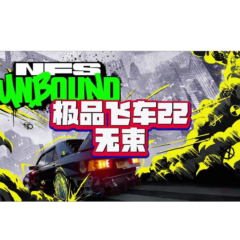 PlayStation Sony ps5 game disc brand new box overseas version PS5 game software Need for Speed 22 (Chinese)