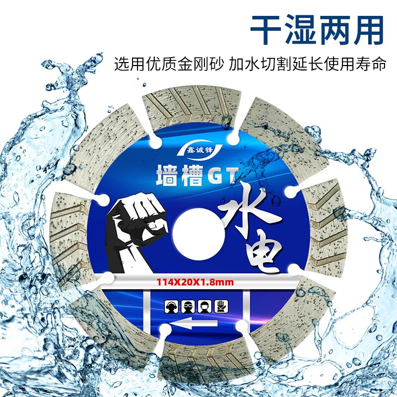 Xinchengfeng Diamond Saw Blade Wall Groove Cutting Slotting Piece Reinforced Concrete Cement Wall Trunking Sharp Wear-Resistant Wall Groove Piece 114 Brick Wall Concrete (GT Blue)