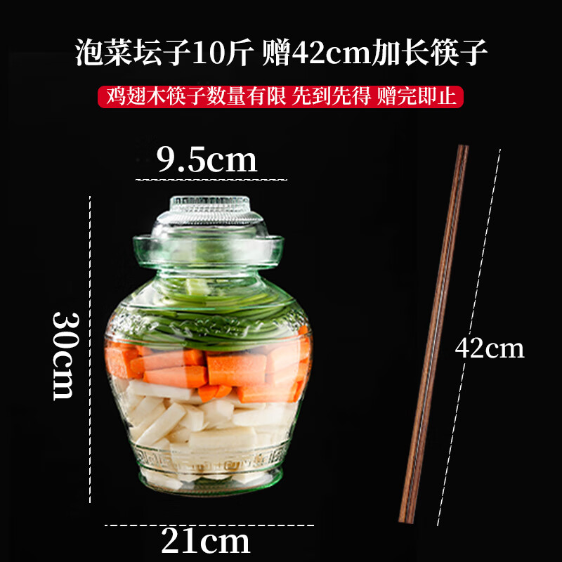 Ji'anxi glass pickle jar sealed round mouth pickle jar glass wine bottle pickle jar 10 catties package plus long chopsticks