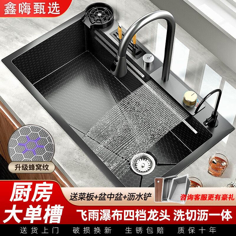 JOMOO King Sanitary Ware Feiyu Waterfall Large Single Slot SUS304 Stainless Steel Thickened Handmade Vegetable Basin Kitchen Sink Home 65X45 Sink Boundary Ceiling Knife Holder Nano Factory Low Configuration Bare Sink + Faucet