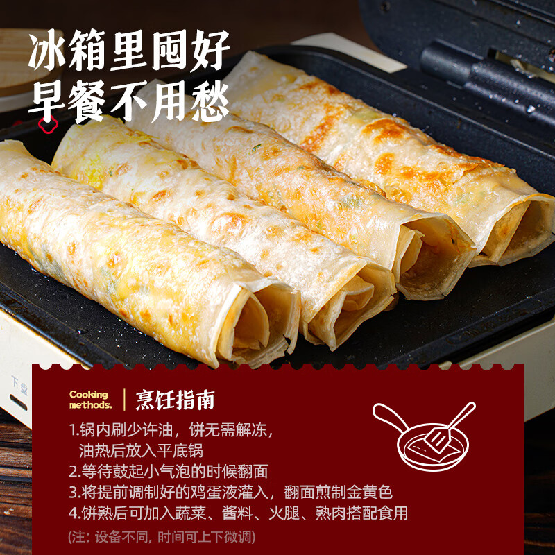 Dahidi Egg Filled Cake Crust 1800g 20 Pieces Packed without Egg Liquid 0 Trans Fatty Frozen Breakfast Hand Cake