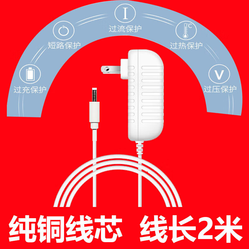 Suitable for Xiaodu 8/10/8/T10 smart screen OF-A1 original 12V1.5A power cord charging cable body accessories Suitable for x8 straight head flagship model 2 meters more durable
