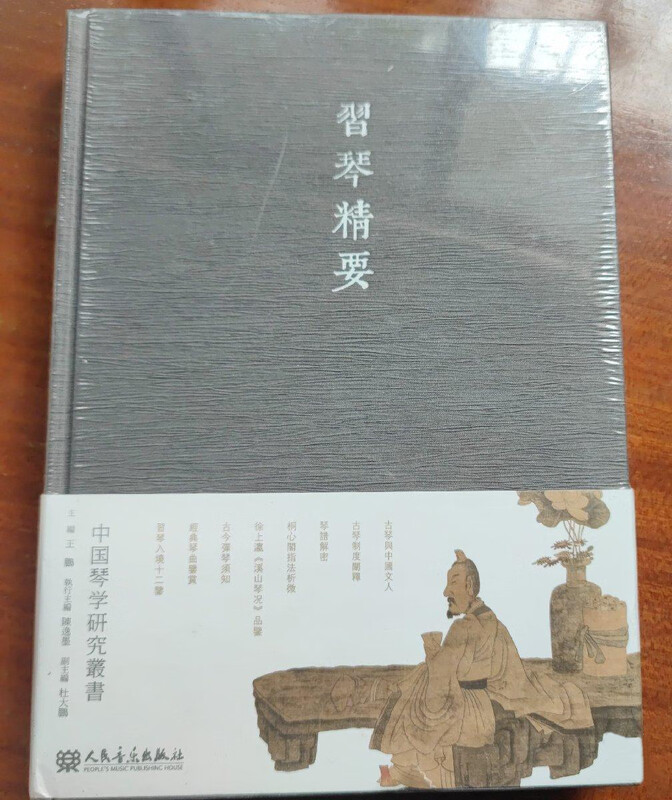 Second-hand 90% new essentials of piano practice, written by Wang Peng, People's Music Publishing House