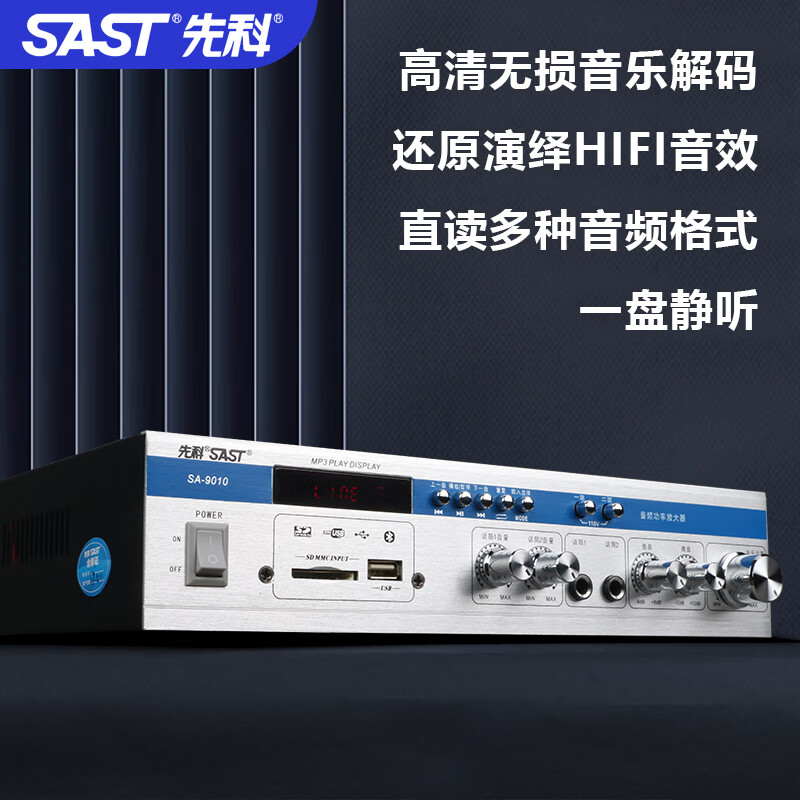 SAST SA-9010 power amplifier, home Bluetooth power amplifier, professional high-power constant voltage and fixed resistance partition AV-298 two-zone constant voltage power amplifier