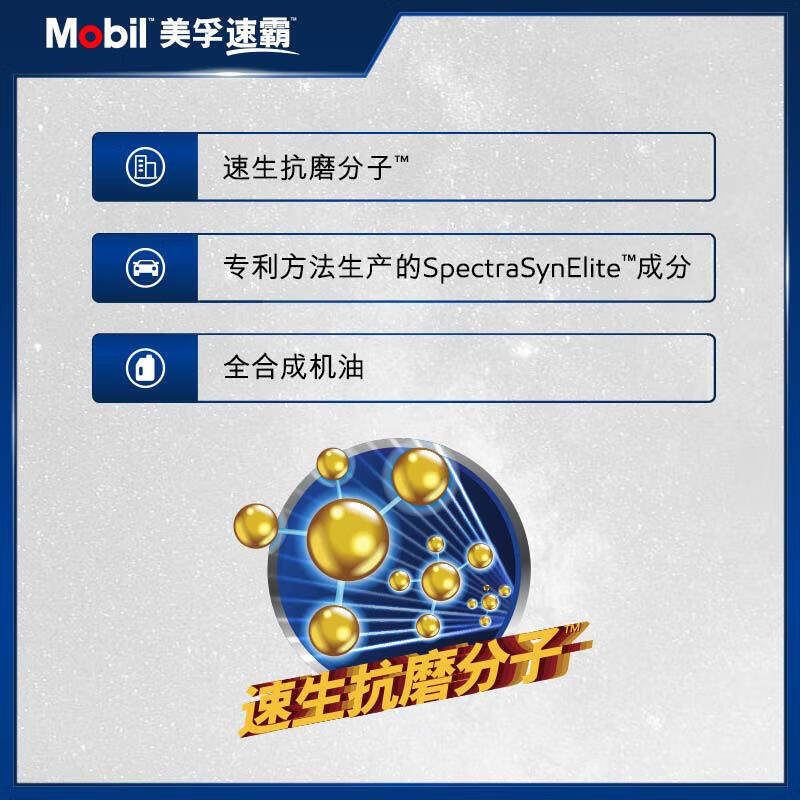 Mobil Speedmaster 2000 gasoline engine oil fully synthetic oil 5W-30 SN grade 4L including engine filter package is valid for 30 days after installation