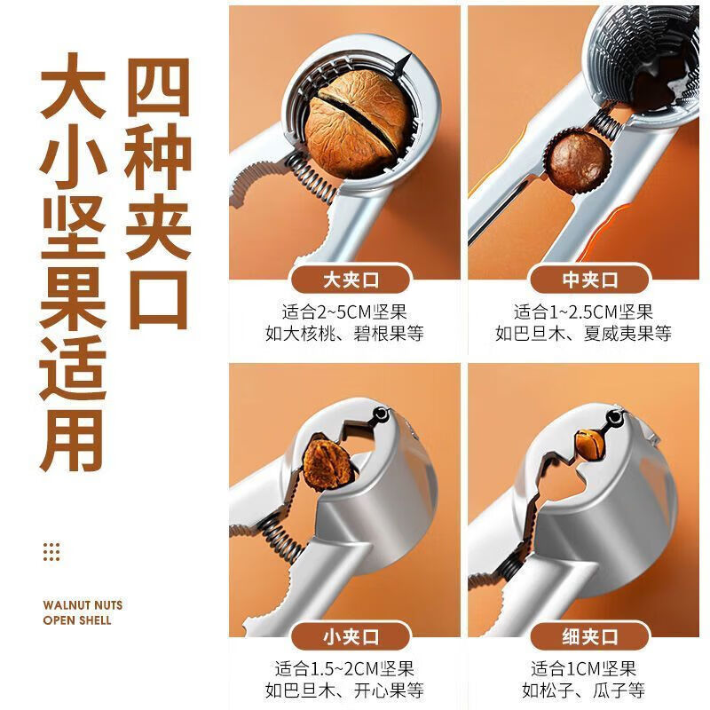Nomi high-quality walnut clips, household multi-functional nut opening tool, hazelnut shelling tool, pine nut pliers, chestnut opener