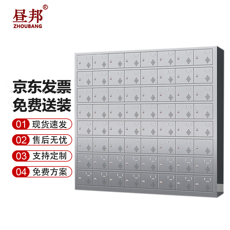 Zhoubang 201 stainless steel sideboard cupboard hospital school canteen restaurant multi-door plate cabinet staff shoe cabinet locker lunch box locker 64 door cupboard key door