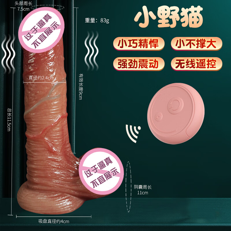 Jiuai mini small penis liquid silicone sex toy female male penis imitation super soft male genital imitation cock mini meow diameter 2.4 wireless remote control vibration