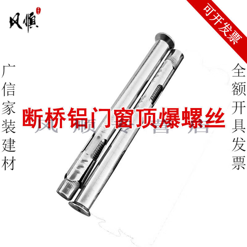 Dixin stainless steel internal expansion screw cross countersunk head popping screw top blasting screw for breaking bridge aluminum doors and windows top blasting screw M6*80 (full length 70mm) 10 pieces