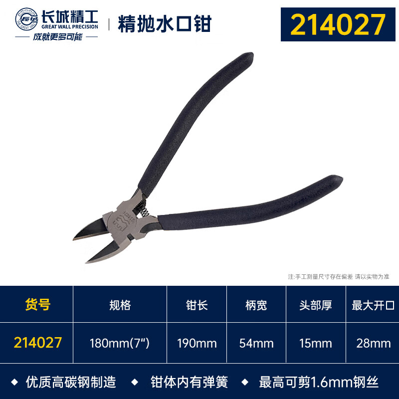 The Great Wall Seiko (The Great Wall) 214026 Nozzle pliers 160mm (6)
