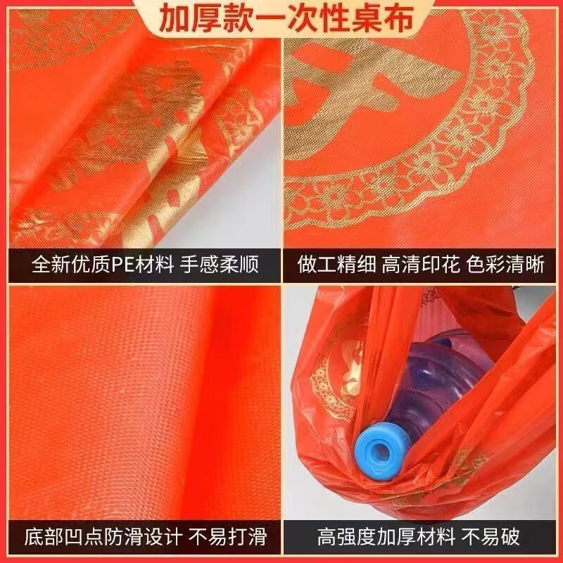 Erzhi disposable tablecloth thickened plastic festive tablecloth wedding banquet tablecloth square rectangular 10 sheets 1 pack extra thick 2m*2m Jinyuanshou