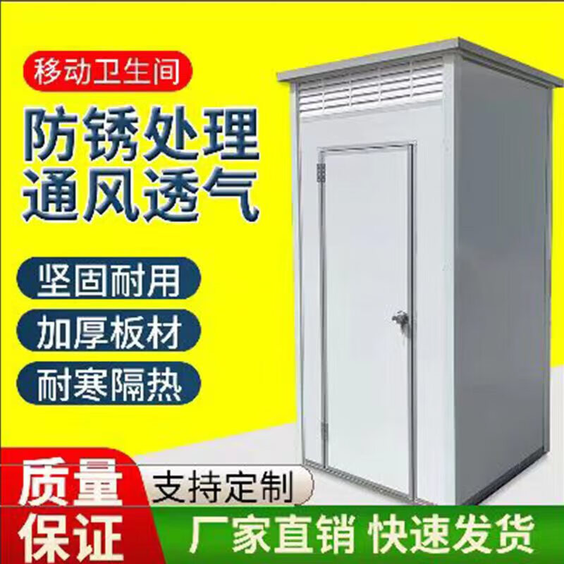 Huili's mobile toilet, bathroom, shower room, integrated household outdoor rural dry toilet, park temporary environmentally friendly toilet 3.1*1.1*2.35 meters feces box