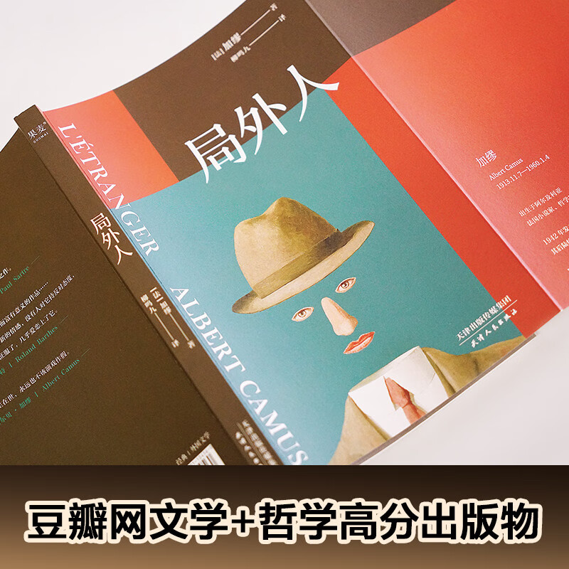 The Outsider (Additional Code 01) Novel