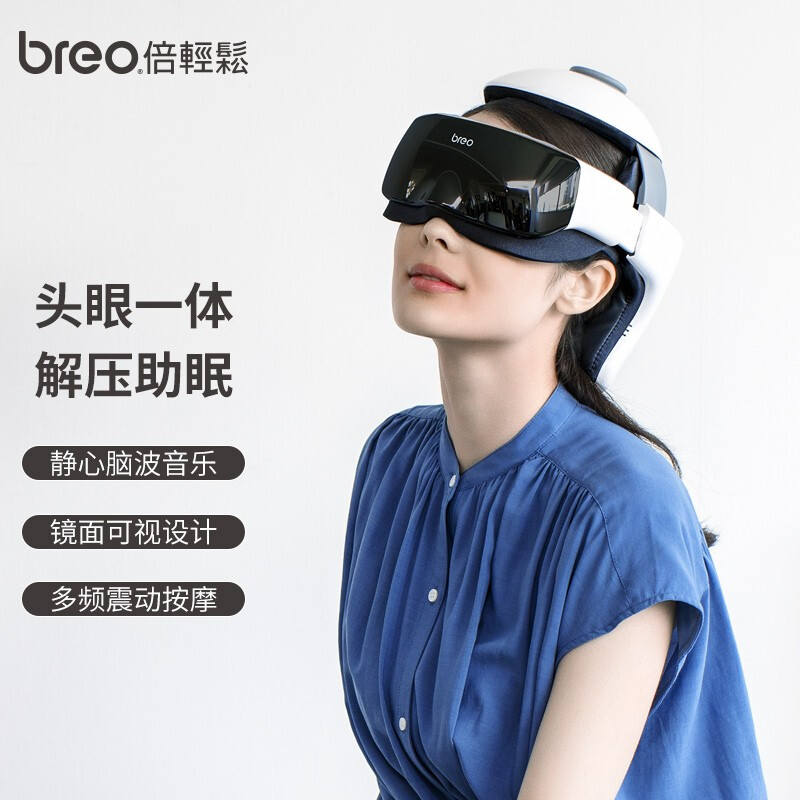Breo official store Sun Yingsha's same style head massager iDream3S massager head, eye and neck integrated practical birthday gift for parents and men's and women's annual meeting New Year's gift