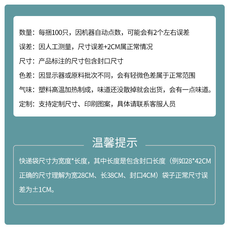 Jiuqiangu express bag logistics packaging bag plastic packaging bag express waterproof bag white 32*45cm*100 pieces 9640