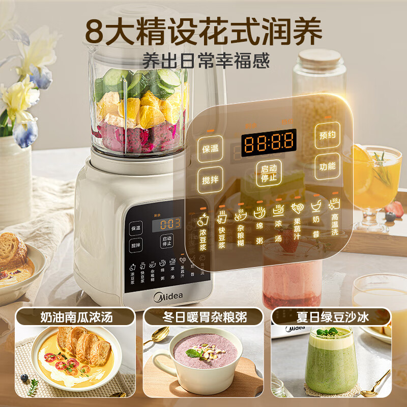Midea 2025 new wall breaking machine for home use small 3-4 people 1.2L light sound multi-functional fully automatic no-cook soy milk machine grain supplement juicer subsidy 001