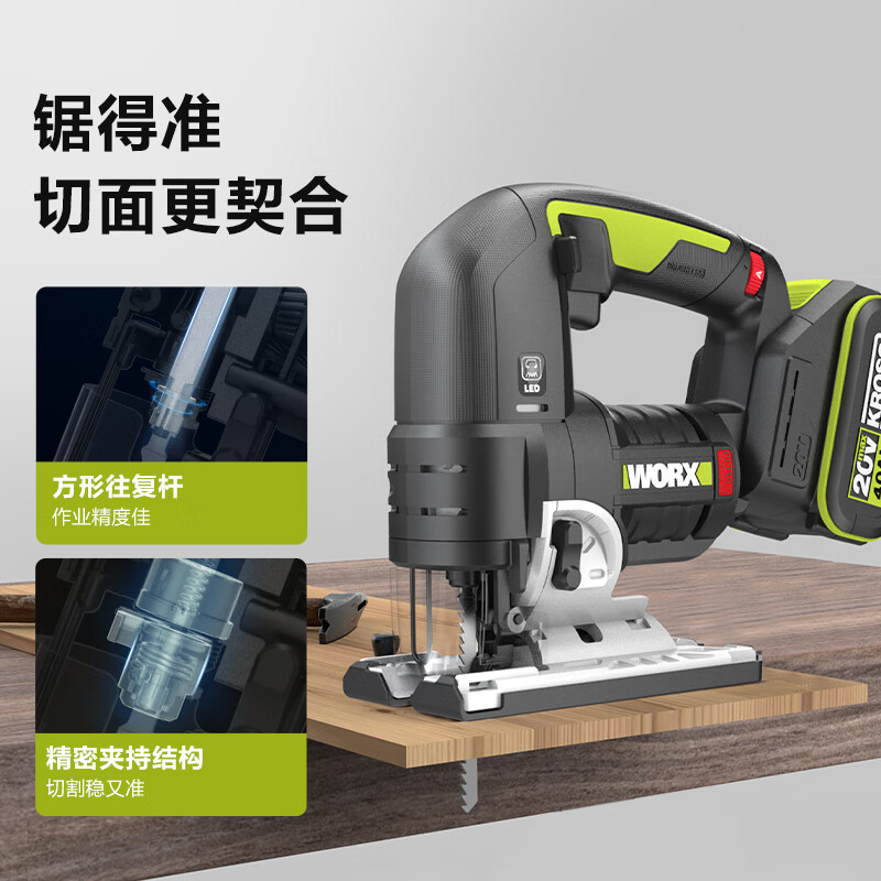 Vickers 20V jigsaw WU550.9 bare metal small cutting machine electric woodworking saw hand saw