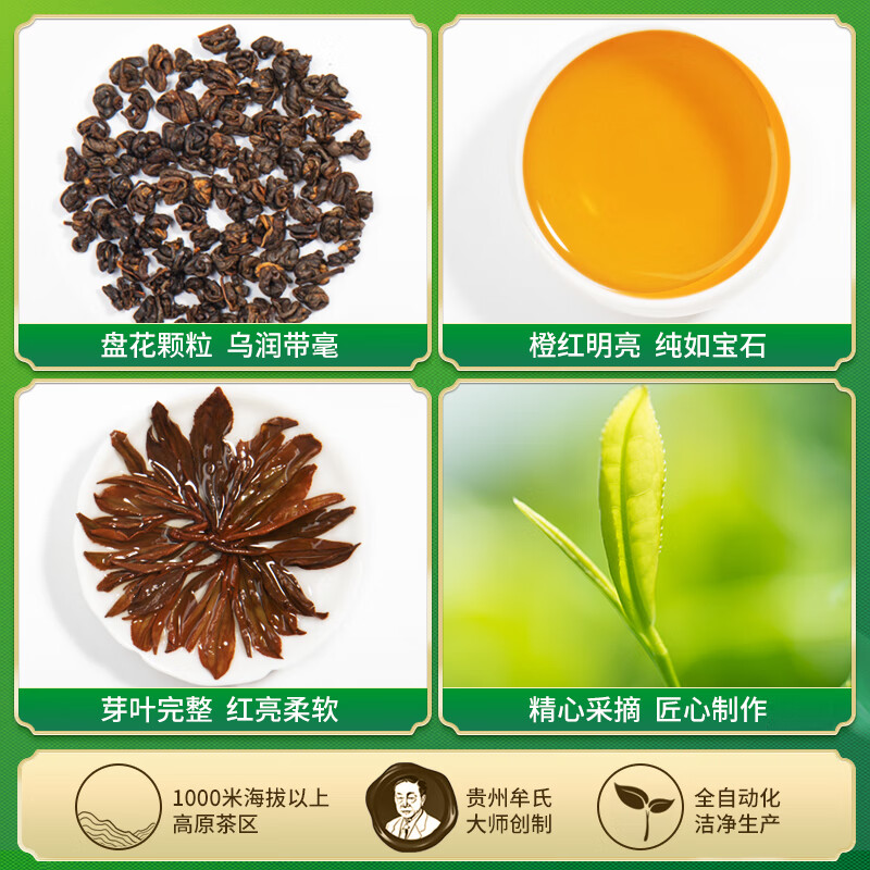 Expensive tea, ruby black tea, first-grade plateau tea, independent small bag 3g*36 bags/iron box 108g for self-drinking
