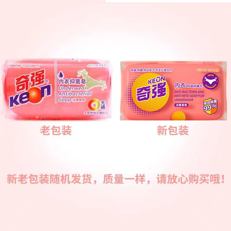 Qiqiang underwear soap 100g*10 pieces, mite removal, bacteria removal, blood-stained underwear special removal of stains and odor, ladies hand laundry soap 100g*10 pieces, underwear soap