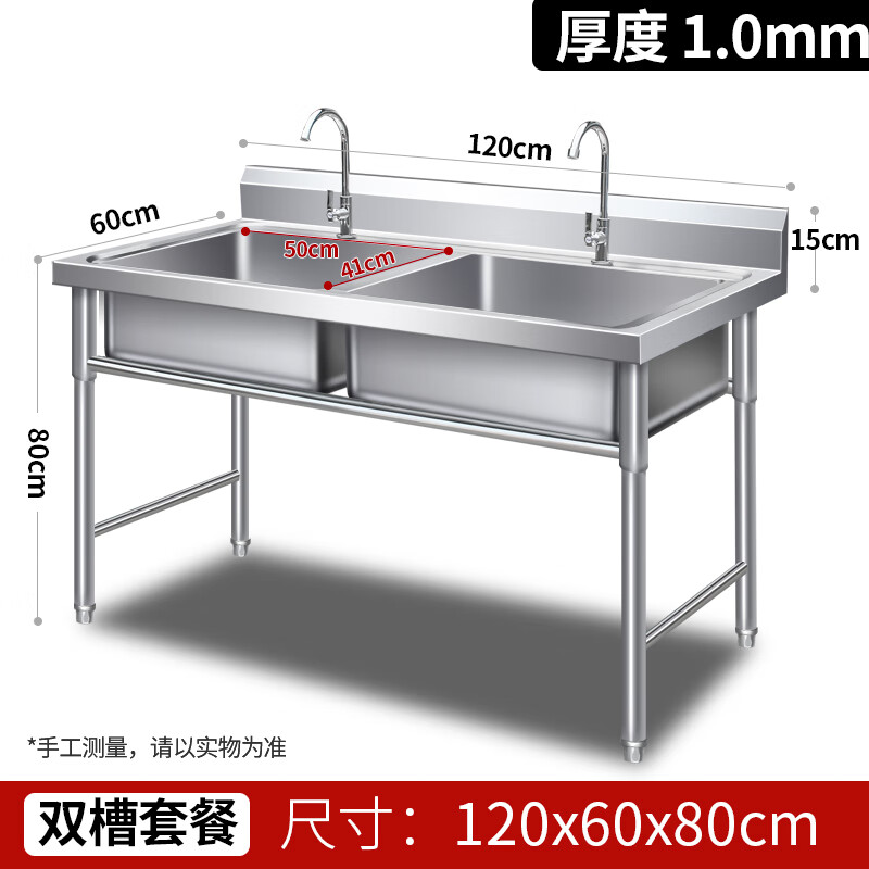 Shantou Lincun stainless steel sink kitchen dishwashing basin with bracket sink vegetable sink single double three-slot commercial dishwashing pool household double pool length 120 width 60 height 80 1.0 thick double pool